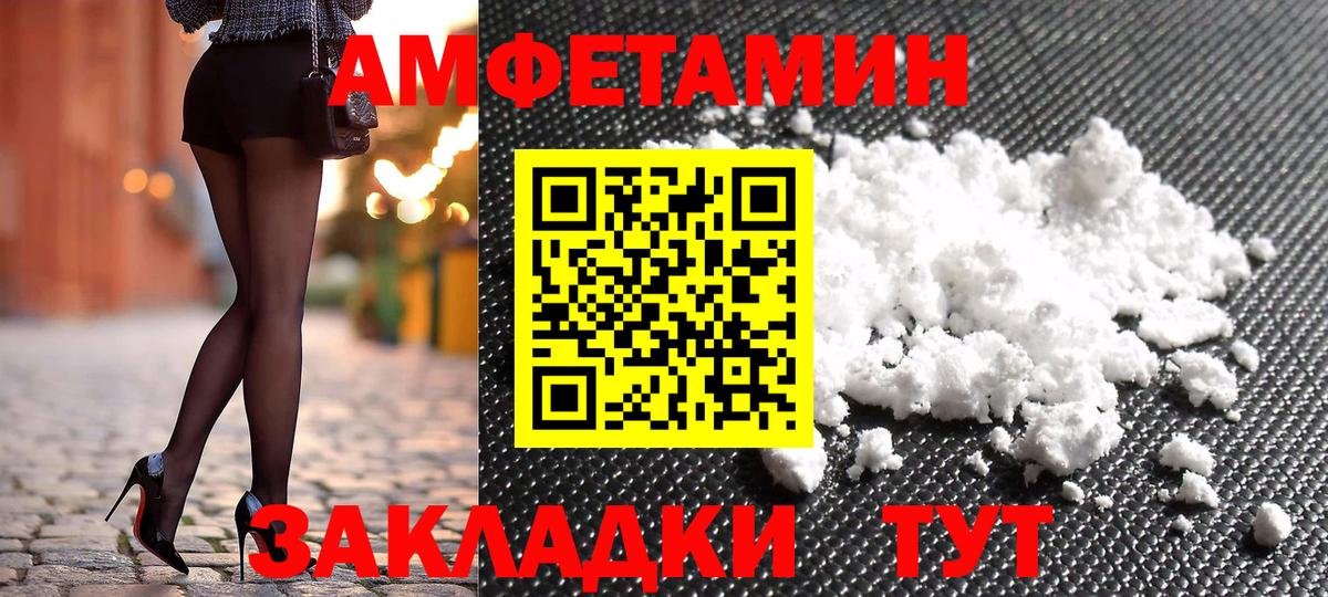 АМФ Розовый Кропоткин
