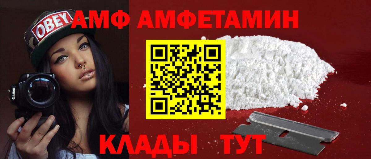 Кропоткин  АМФ  Амфетамин  Amphetamine Розовый  Вход с VPN 