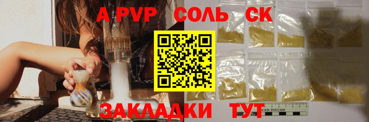 APVP крисы CK  Вход с VPN  Кропоткин 