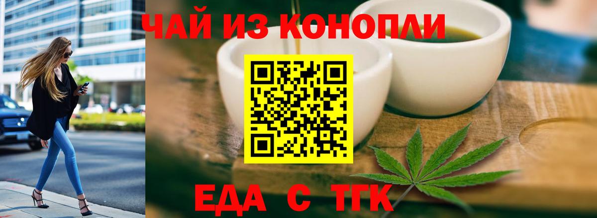 Кропоткин  Canna-Cookies конопля  Вход с VPN 