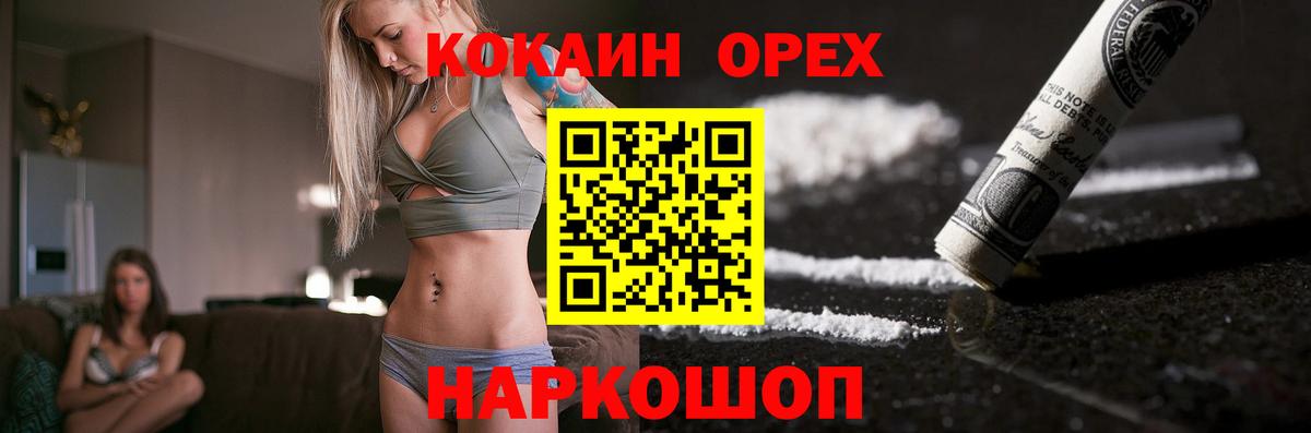 COCAIN 98%  Вход с VPN  Cocaine  КОКАИН 99%  Кропоткин 