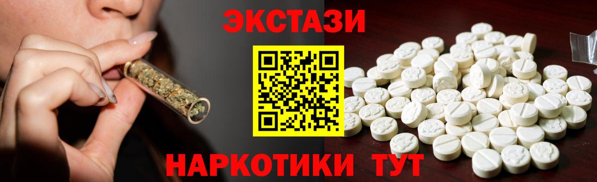 Экстази диски  Вход с VPN  Кропоткин  Экстази ешки 