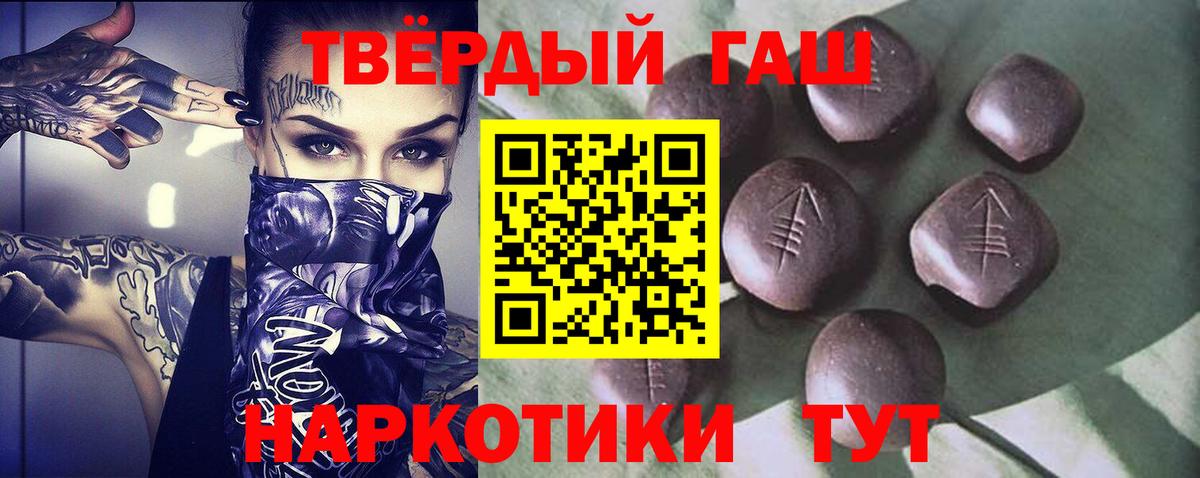 Кропоткин  ГАШИШ hashish  ГАШИШ  Гашиш убойный  Вход с VPN 