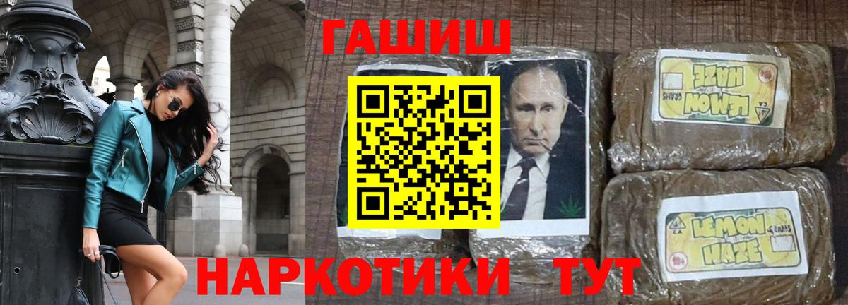 ГАШ Cannabis Кропоткин