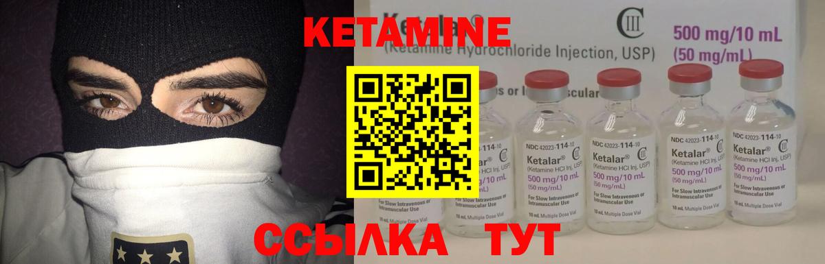 Кетамин ketamine  Вход с VPN  КЕТАМИН ketamine  Кропоткин 