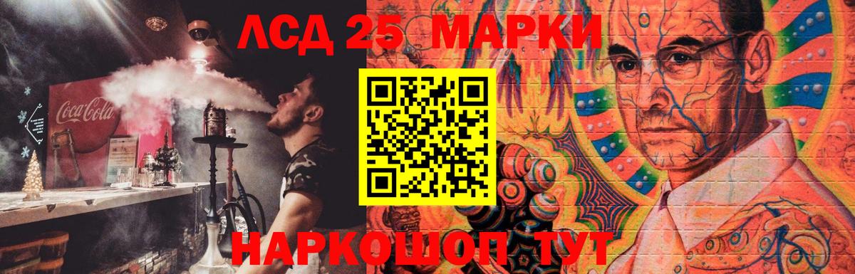 ЛСД экстази ecstasy Кропоткин