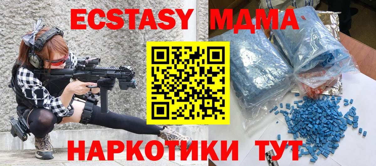 MDMA Molly  МДМА молли  Кропоткин  Вход с VPN 