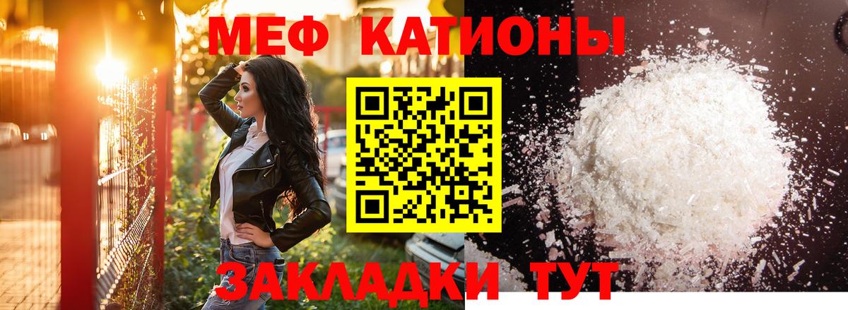 Кропоткин  МЯУ-МЯУ mephedrone  МЕФ  Вход с VPN 