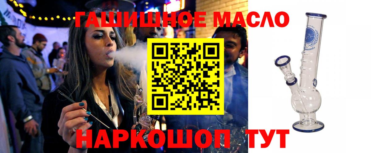 ТГК вейп с тгк  Вход с VPN  Кропоткин 