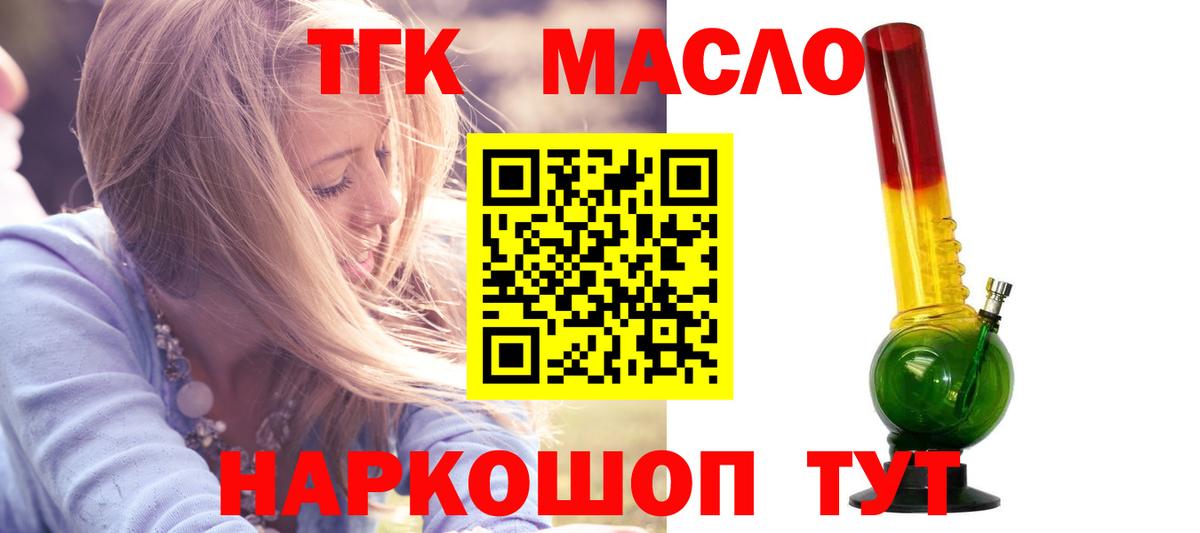 Дистиллят ТГК Wax Кропоткин